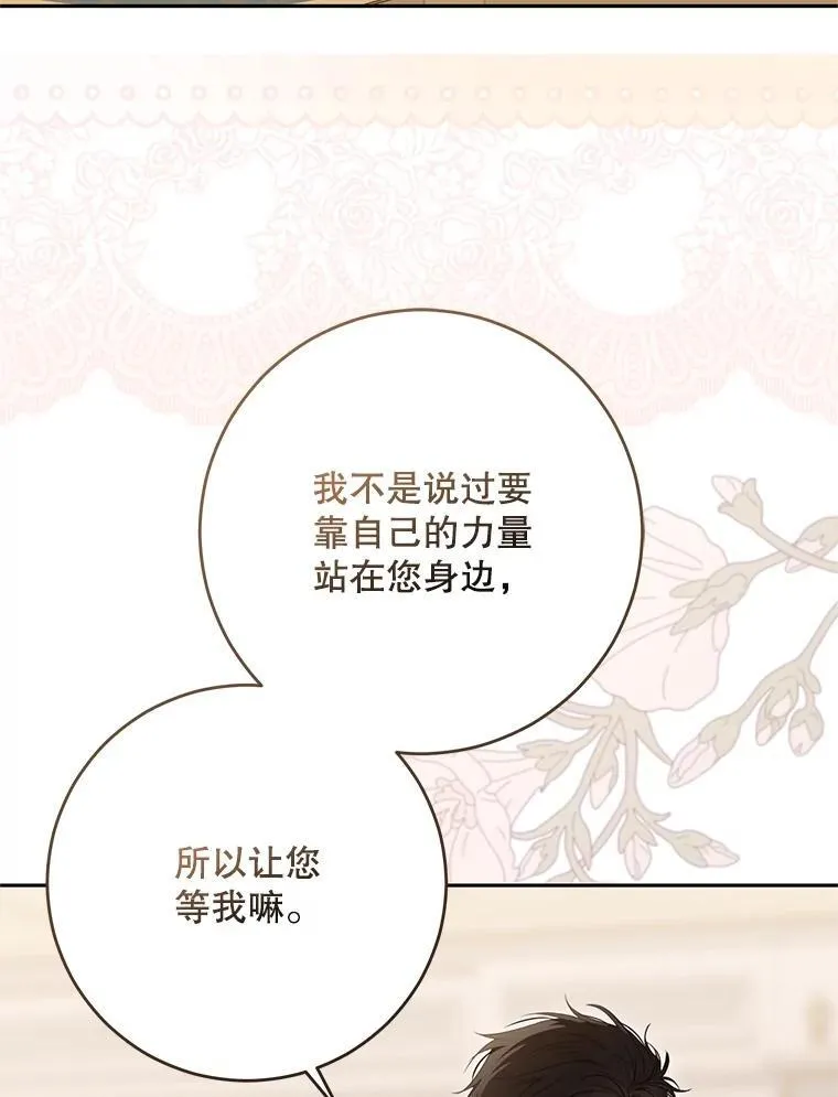 120.怀疑她的身份75
