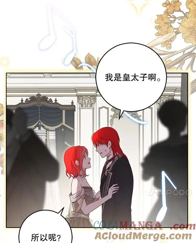 111.自荐枕席72