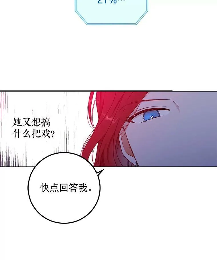 18.肮脏的传闻53