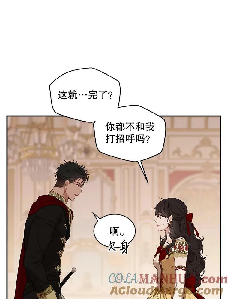 74.新的攻略对象51