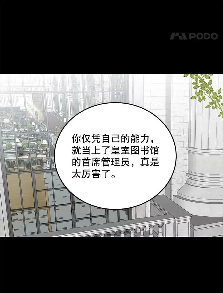 27.图书馆的相遇71