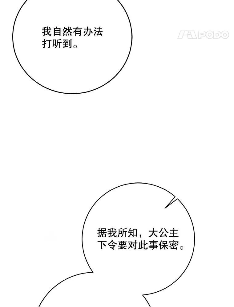 120.怀疑她的身份23