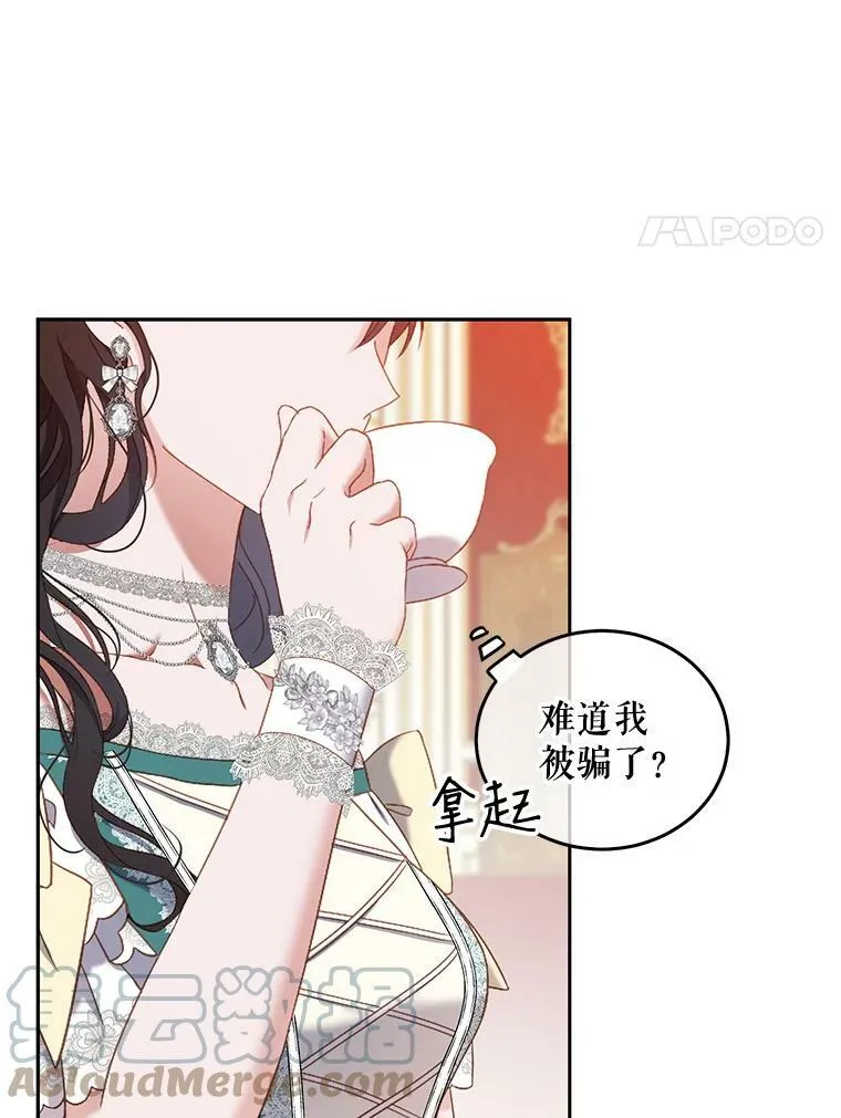 53.与陛下的交易42