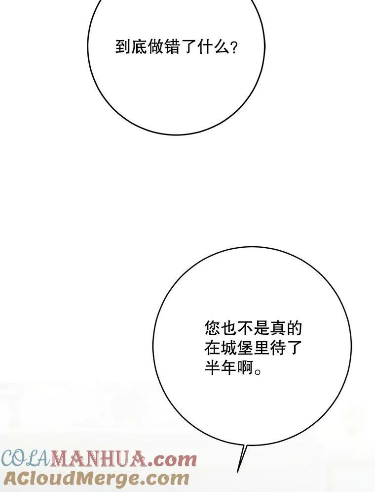 85.宰相来访30