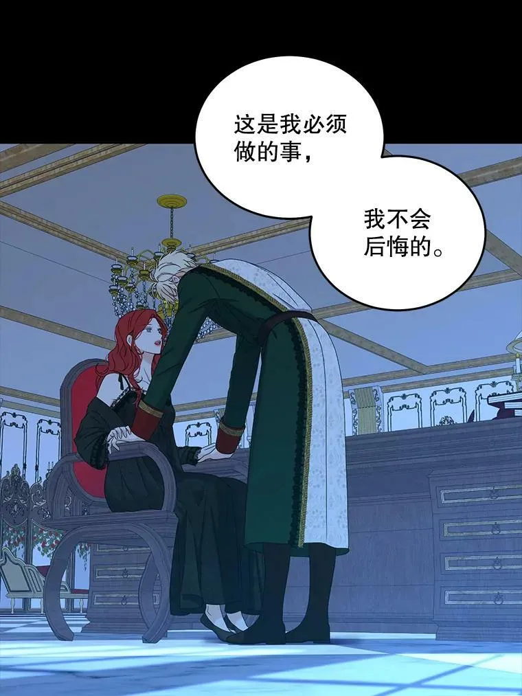 52.放弃皇位89