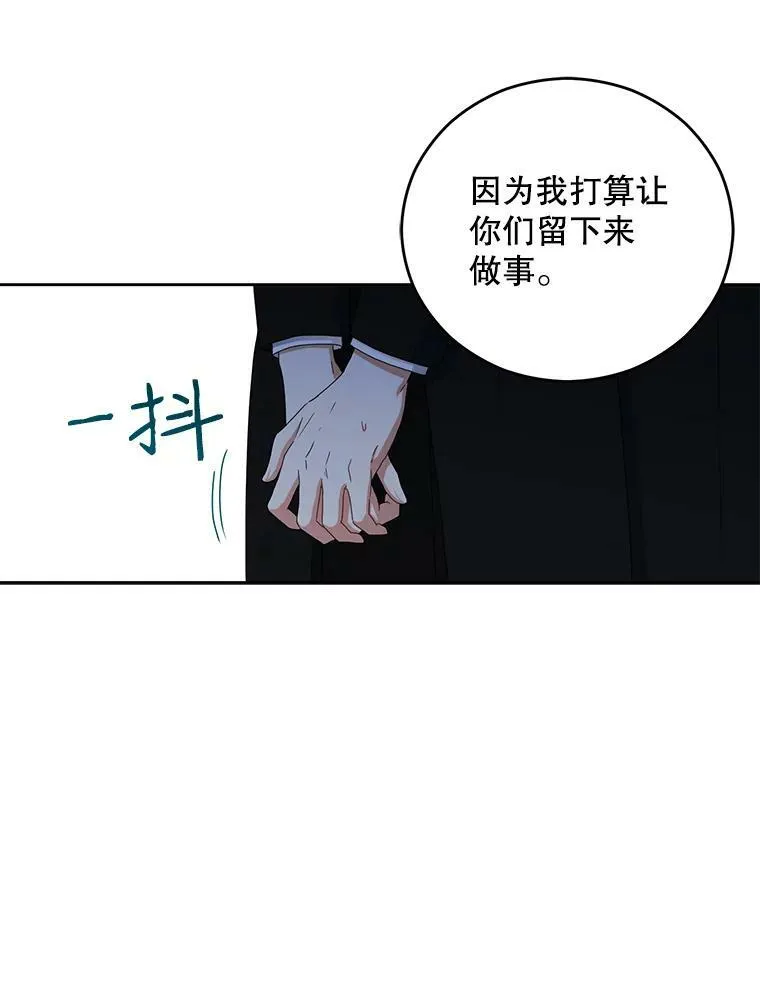 29.史格的去向79