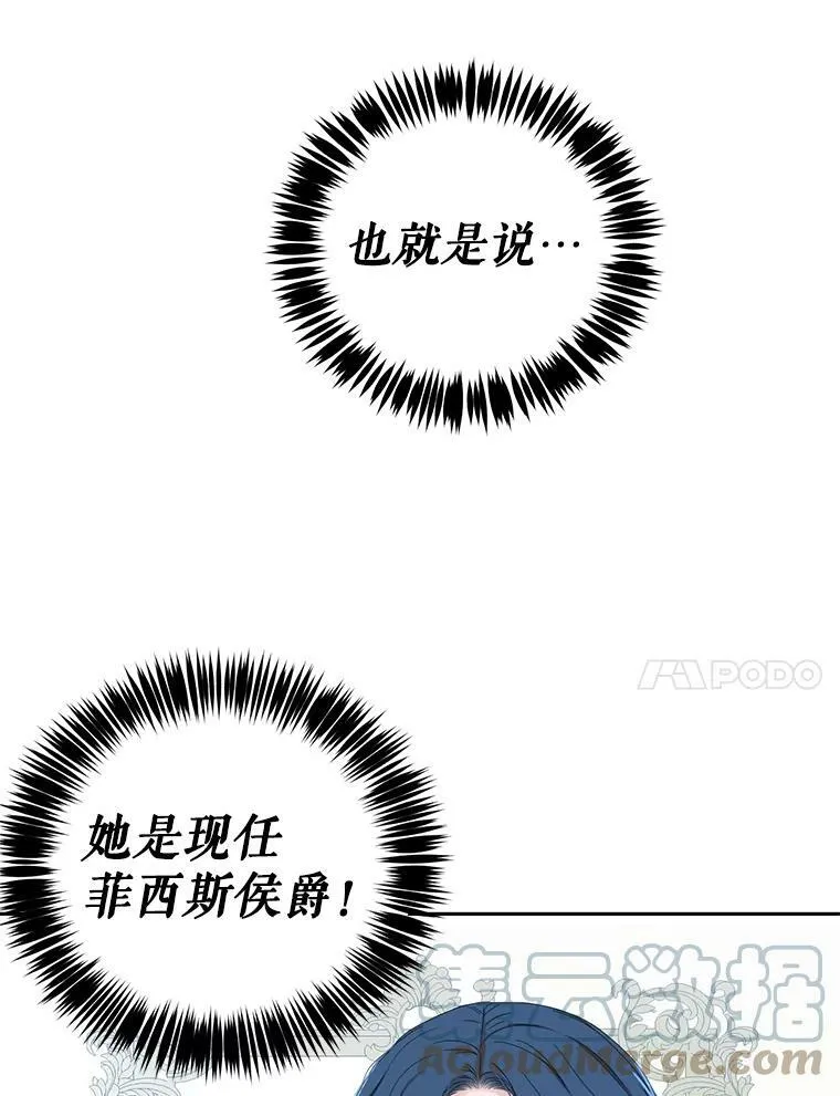 42.会议上的争吵69