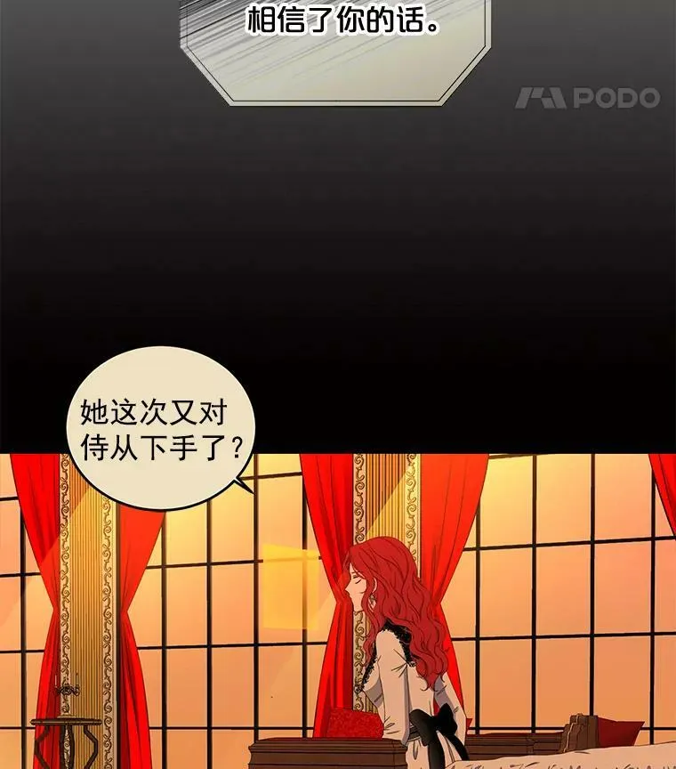 18.肮脏的传闻43