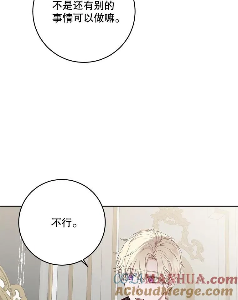 102.枕侧佞臣42