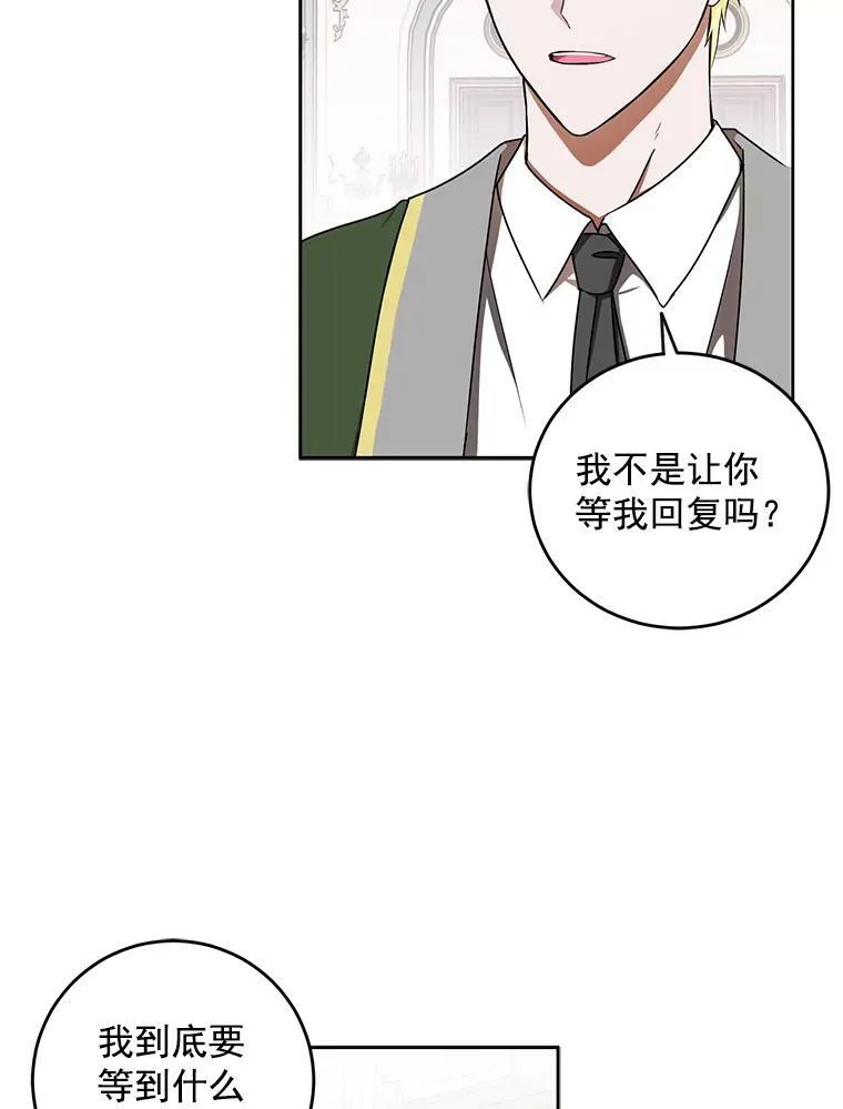 13.皇帝的关心59