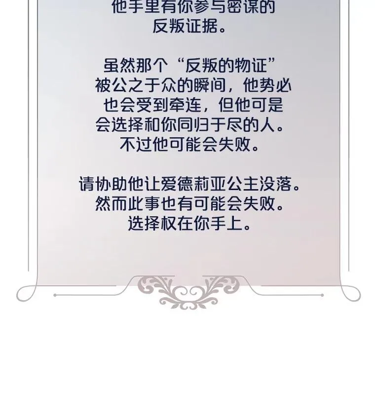 94.使臣团的诡计1