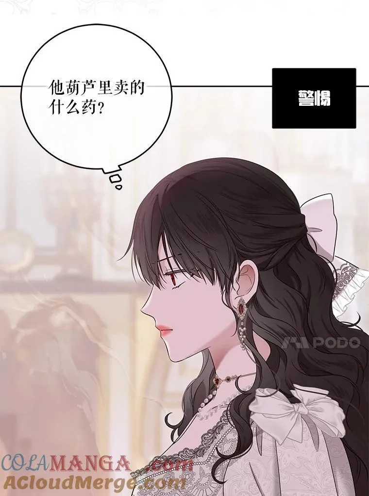 120.怀疑她的身份16