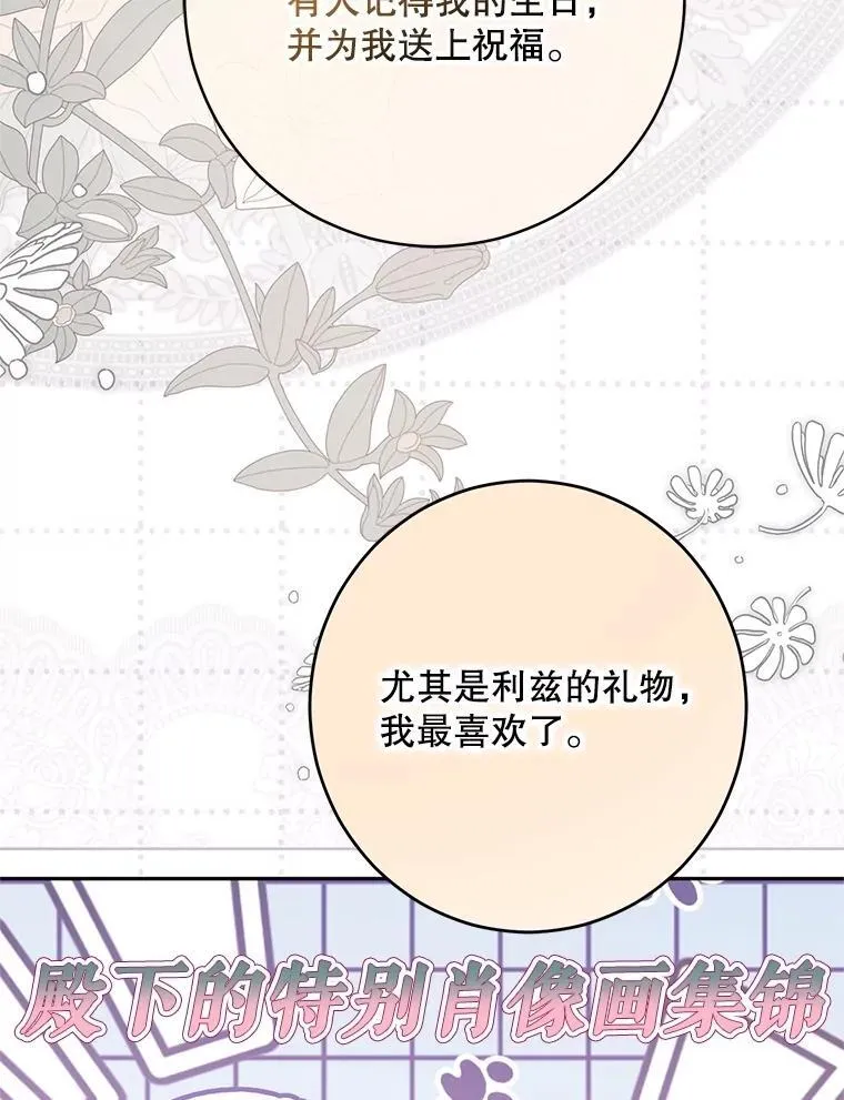 126.结盟邀请10