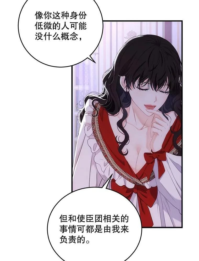 61.罗德尼卡的献身34