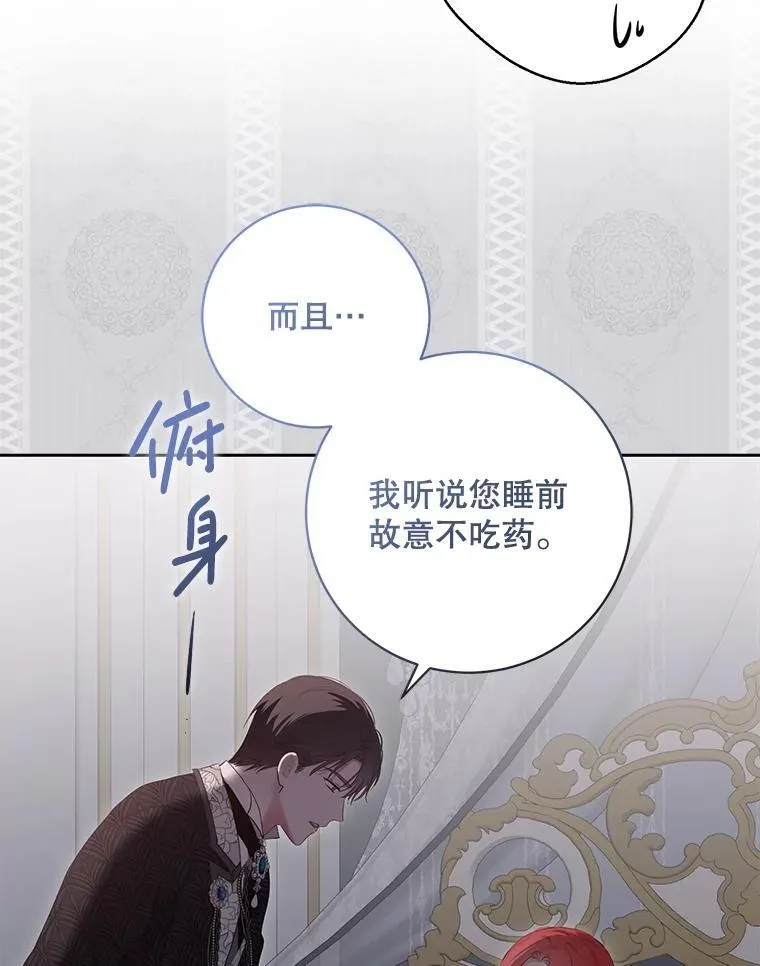 107.留在帝国5