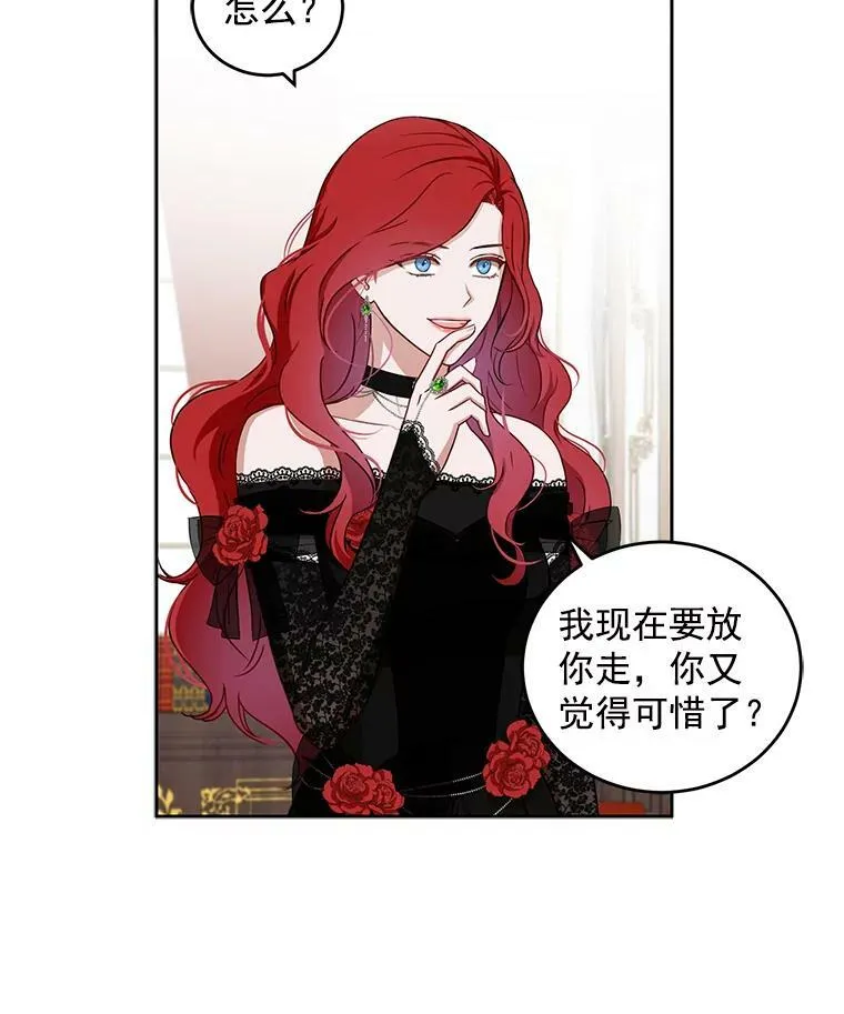 3.尤丽尔的背叛10