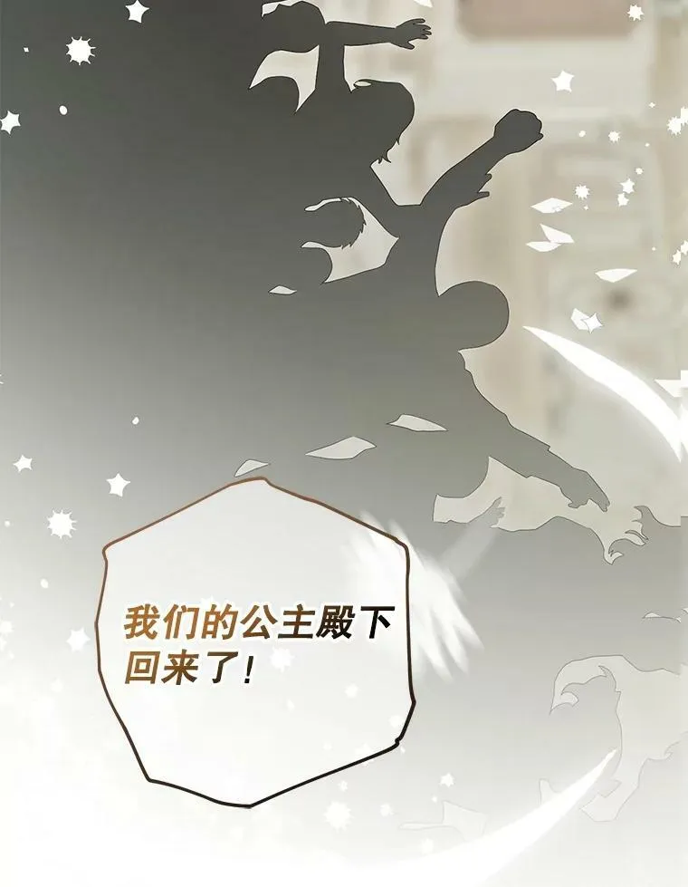 83.回宫42