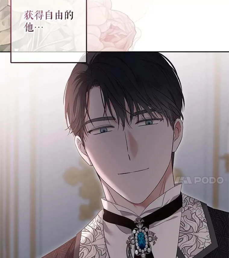 107.留在帝国20