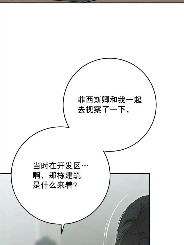 129.再遇神40