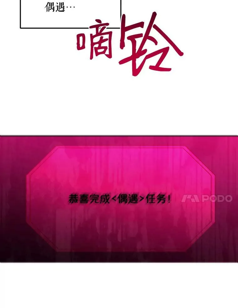 20.无法阻止的偶遇97
