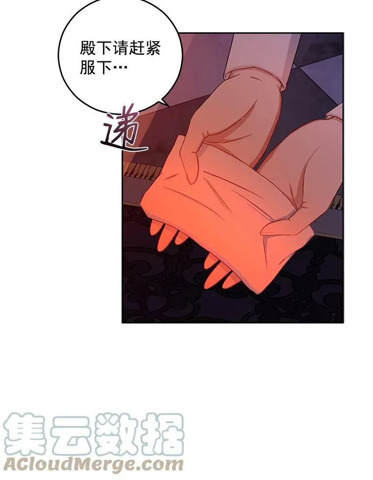 24.是谁在传药？69