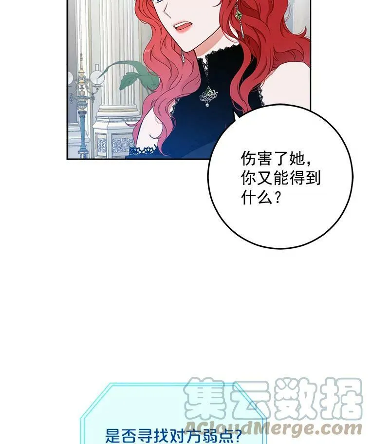 18.肮脏的传闻51