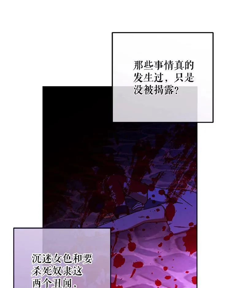 21.奇怪的传闻71