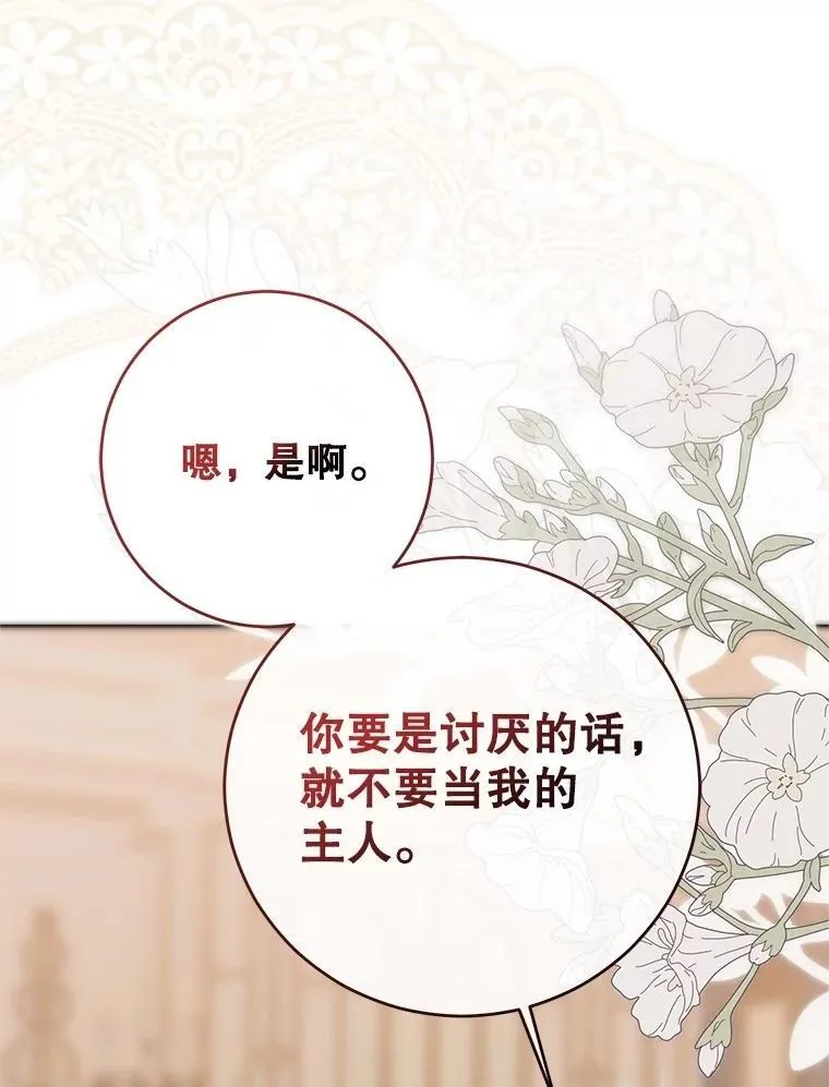121.我的公主只有你22