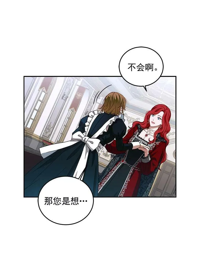 8.可爱的侍女53