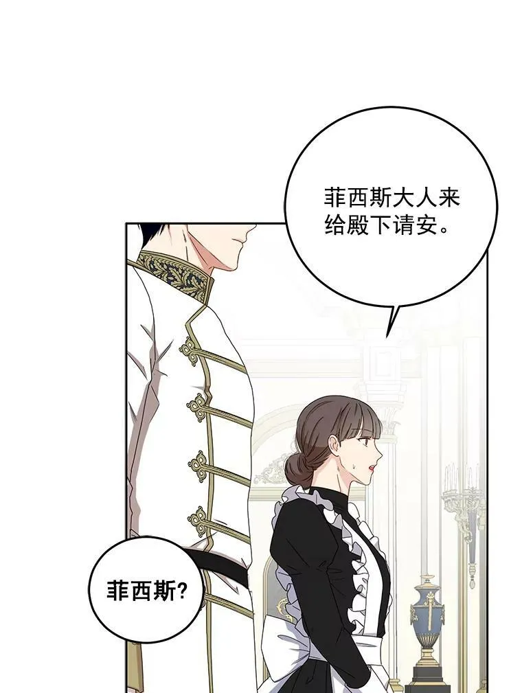 25.以后叫我莉亚62