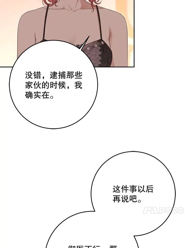 93.伤口被发现43