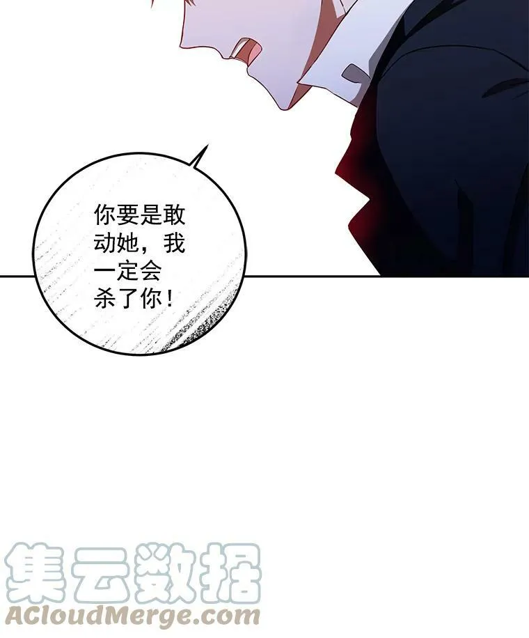 3.尤丽尔的背叛28
