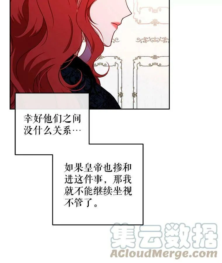 13.皇帝的关心84
