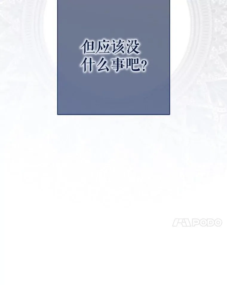 121.我的公主只有你98