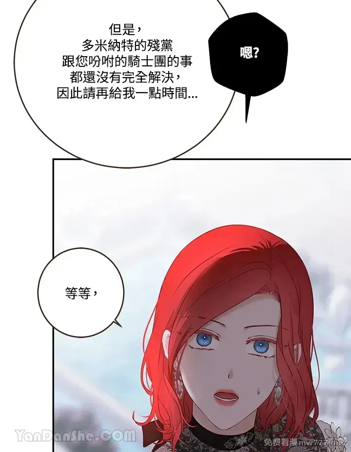 第117话77