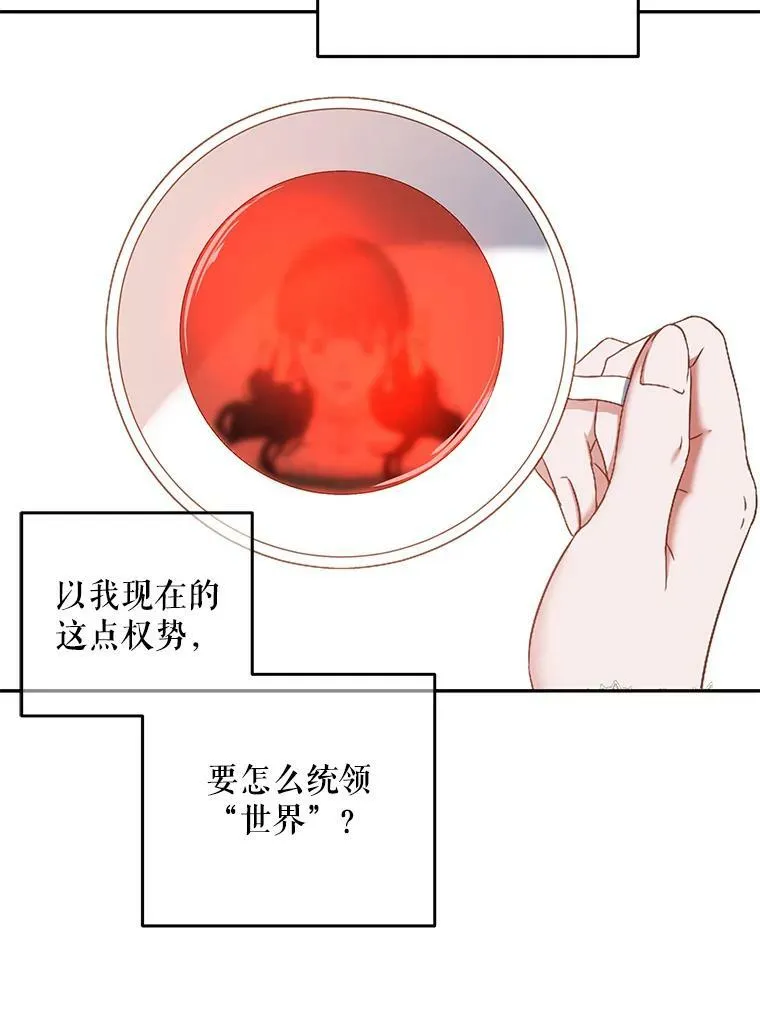 53.与陛下的交易41