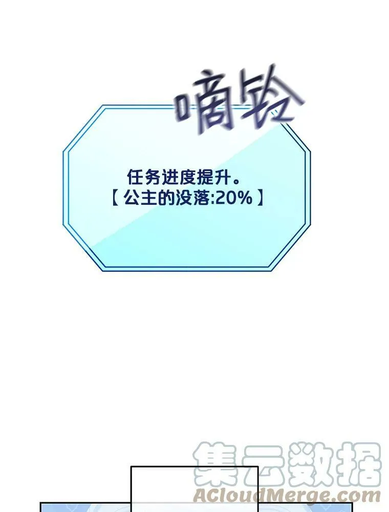 48.第二个公主54