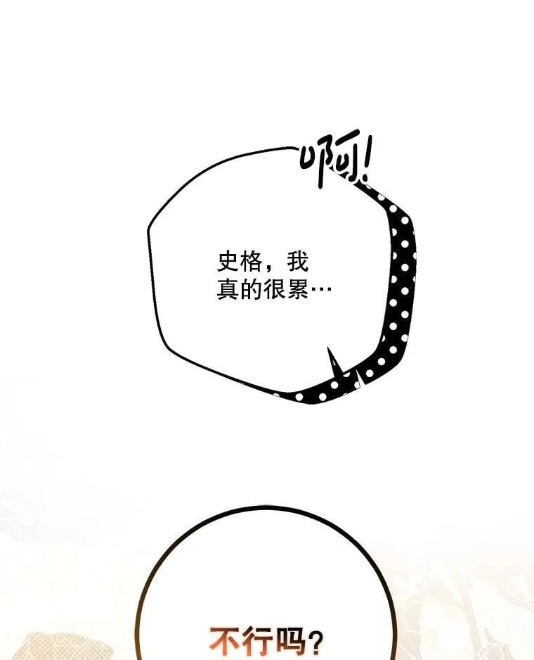 121.我的公主只有你54