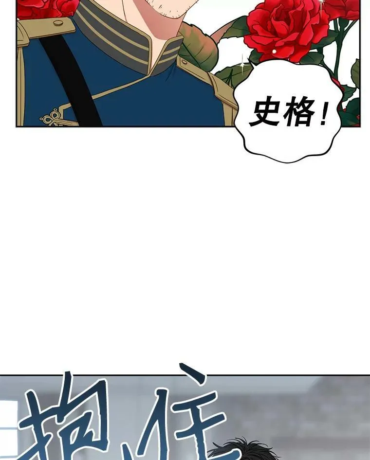 29.史格的去向47