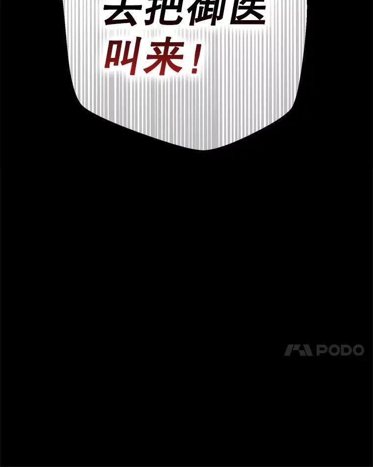 105.莫名的疼痛23