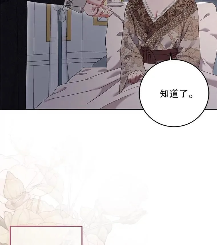 107.留在帝国19