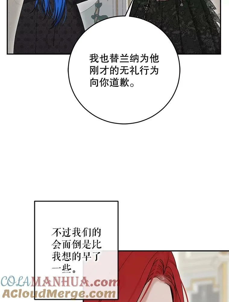 85.宰相来访51