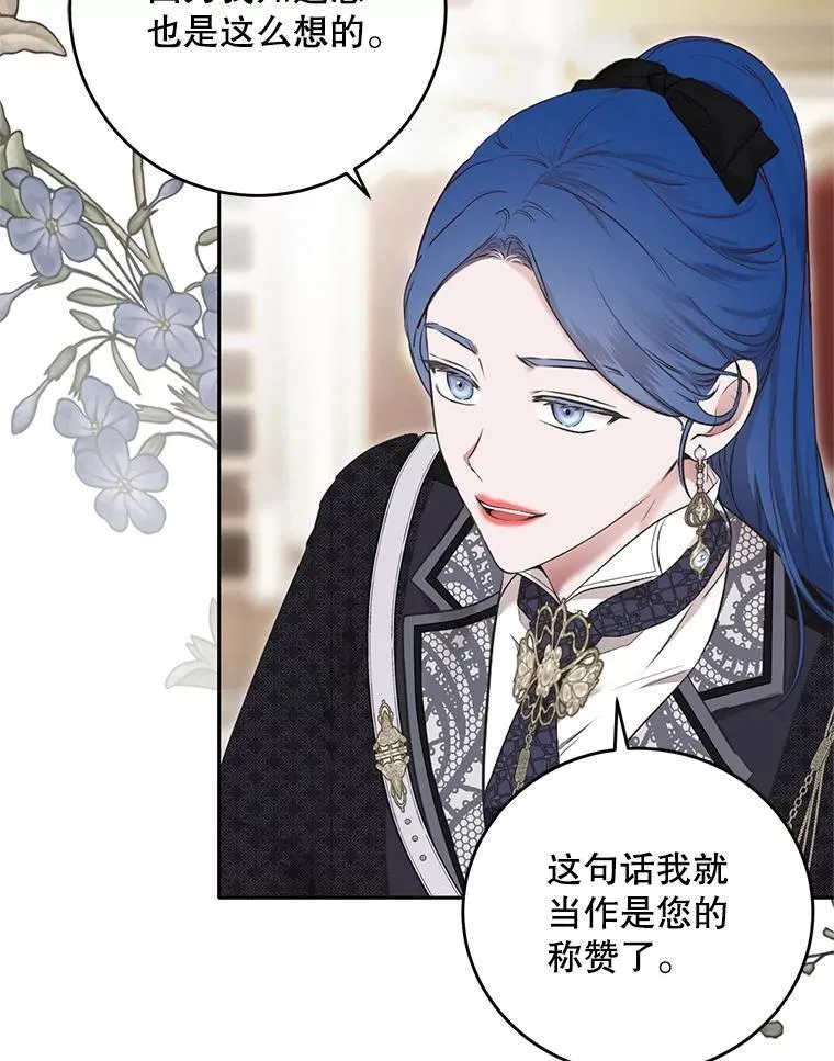 109.还要纳妾？35