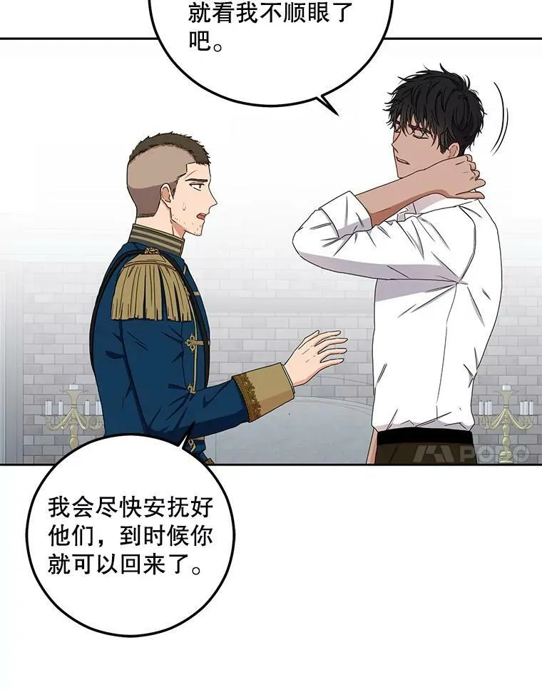 29.史格的去向61