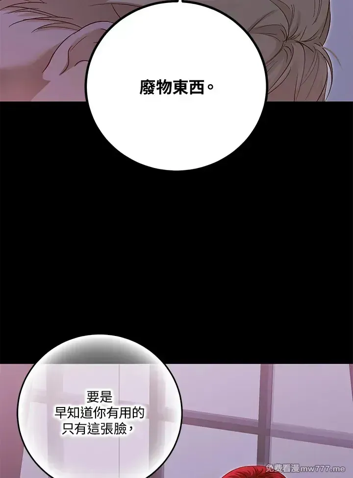 第117话8