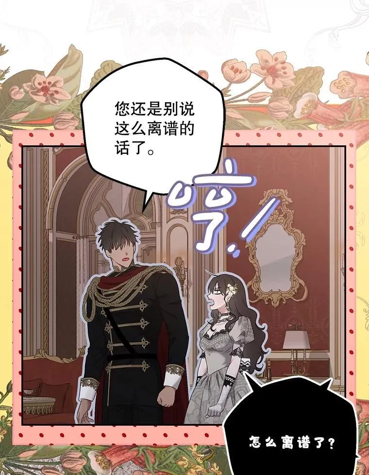 109.还要纳妾？71