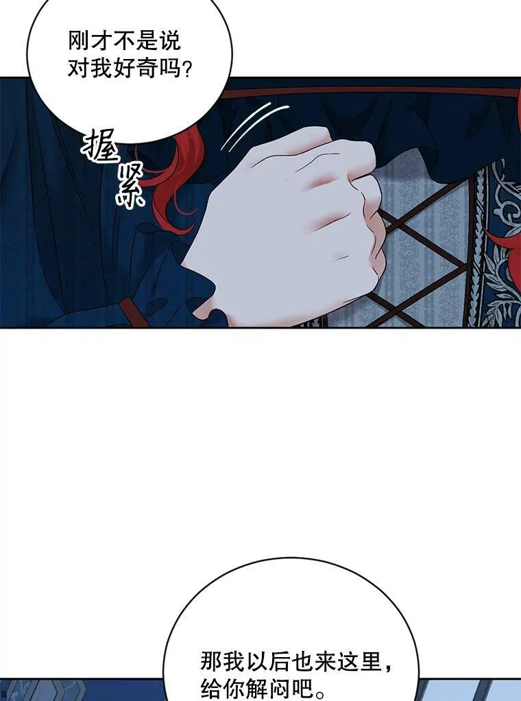65.奇怪的举动79