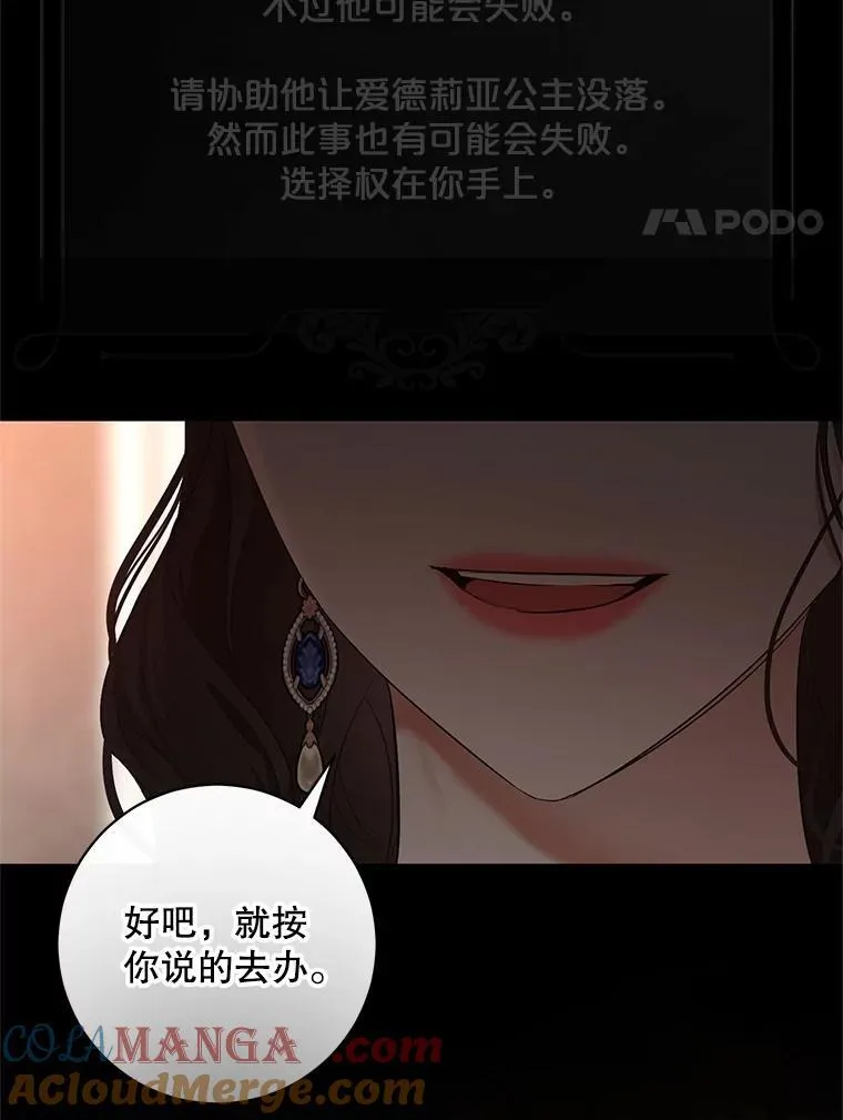 108.做出选择57