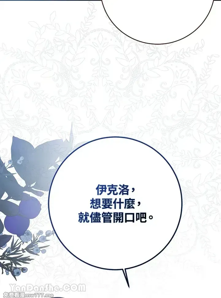 第117话90