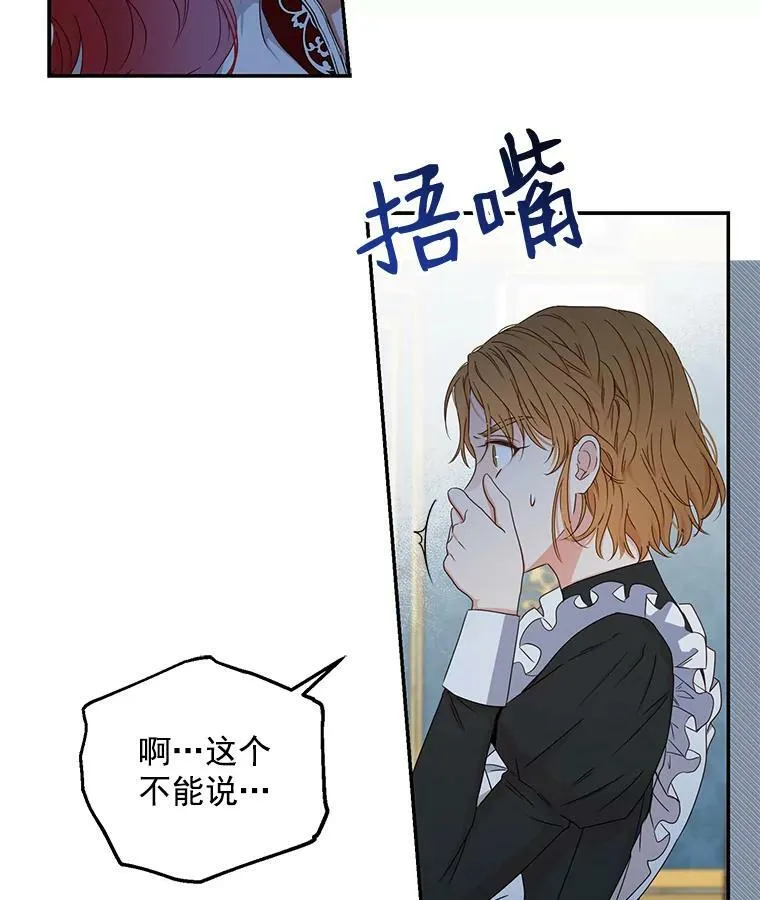 21.奇怪的传闻46